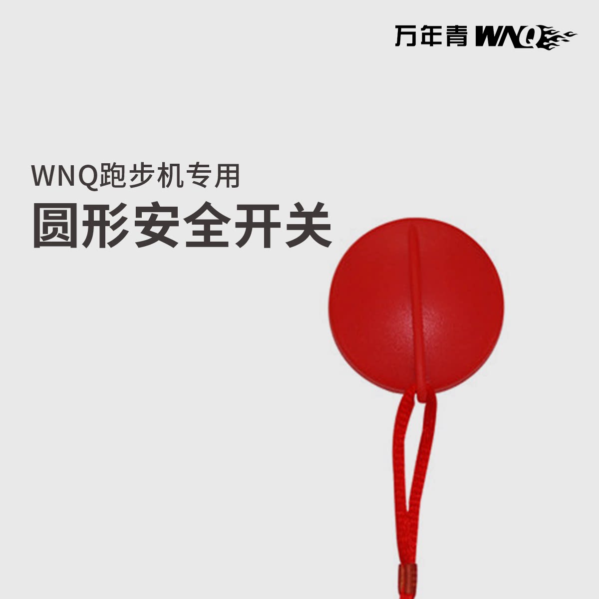 Evergreen WNQ Safety Switch Magnetic Emergency Stop Lock Safety Magnetic Snap Switch Round start accessory