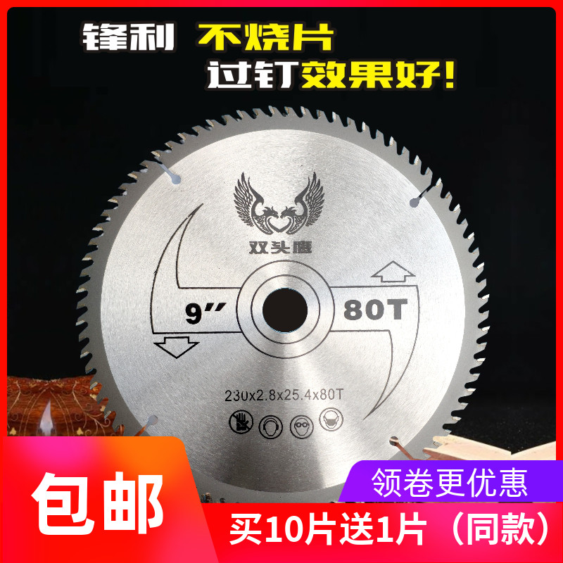 Double-headed eagle woodworking saw blade 4 7 9 10 12 12 16 16 inch cutting machine aluminum alloy electric disc push table saw blade