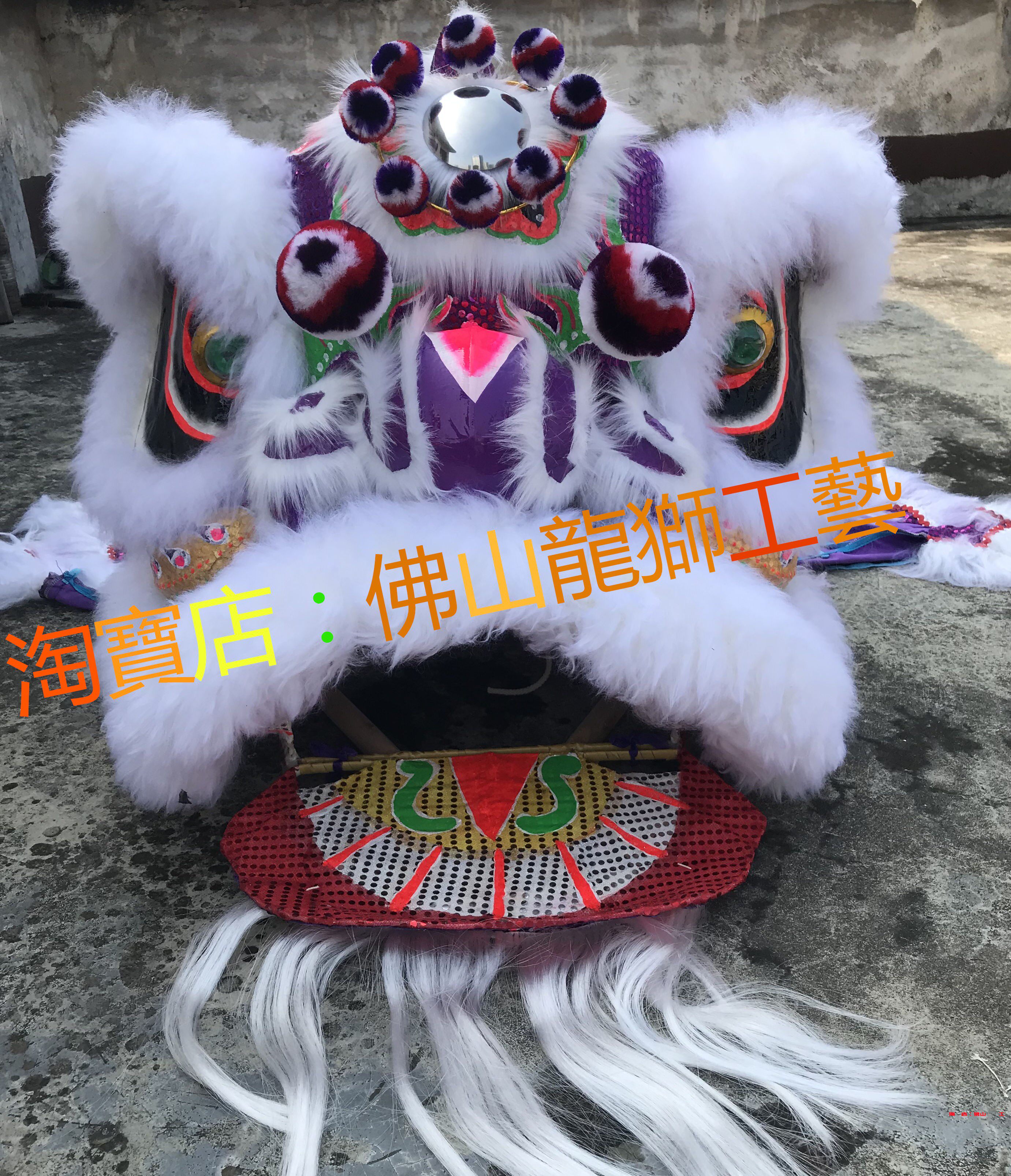 Authentic Foshan traditional Buddha dress (round gills, purple bead pieces, white wool lion head set) bead piece cloth) South wake lion) set