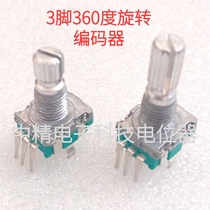 ZJC11E type 3 feet upright plum shaft 360 degrees non-polar rotating 20 positioning pulse coding digital potentiometer