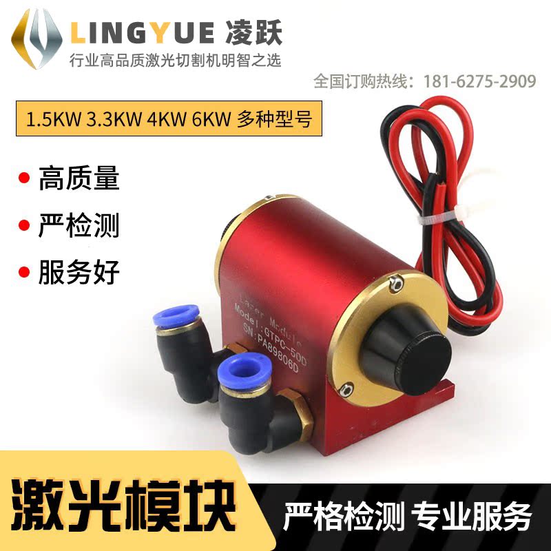 Beijing Jitai module laser semiconductor pumping module for engraving machine module 50D module GTPC-50D