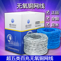 100M network cable Super five network cable Household security engineering monitoring line Computer line Pure oxygen-free copper core broadband line