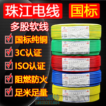 Home Wire 4 Squared Copper Core Wire BVR Wire Copper Cored Wire 2 5 Squared Copper Core Wire National Standard Wire 1 5