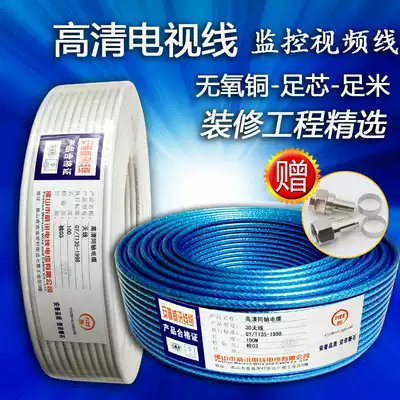 High-definition digital cable TV cable Four shielded transmission line monitoring line closed line set-top box line sky pot satellite line