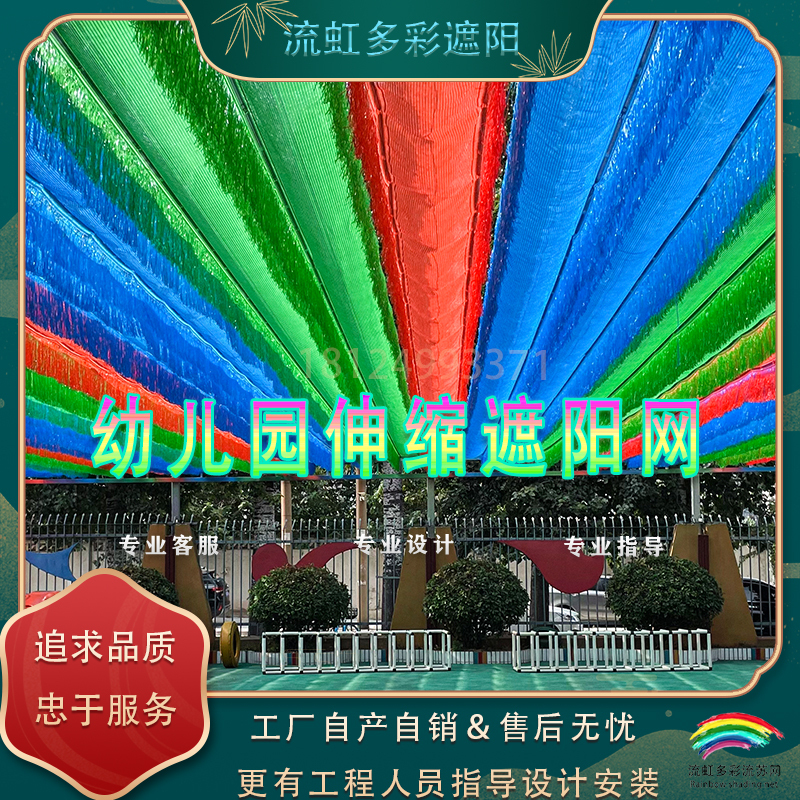 Kindergarten Multi-Colored Tassel Sunshade Net, Thickened and Encrypted, Popular in Amusement Parks, Sun Protection Net, Heat Insulation, Retractable, Anti-Aging for Swimming Pools