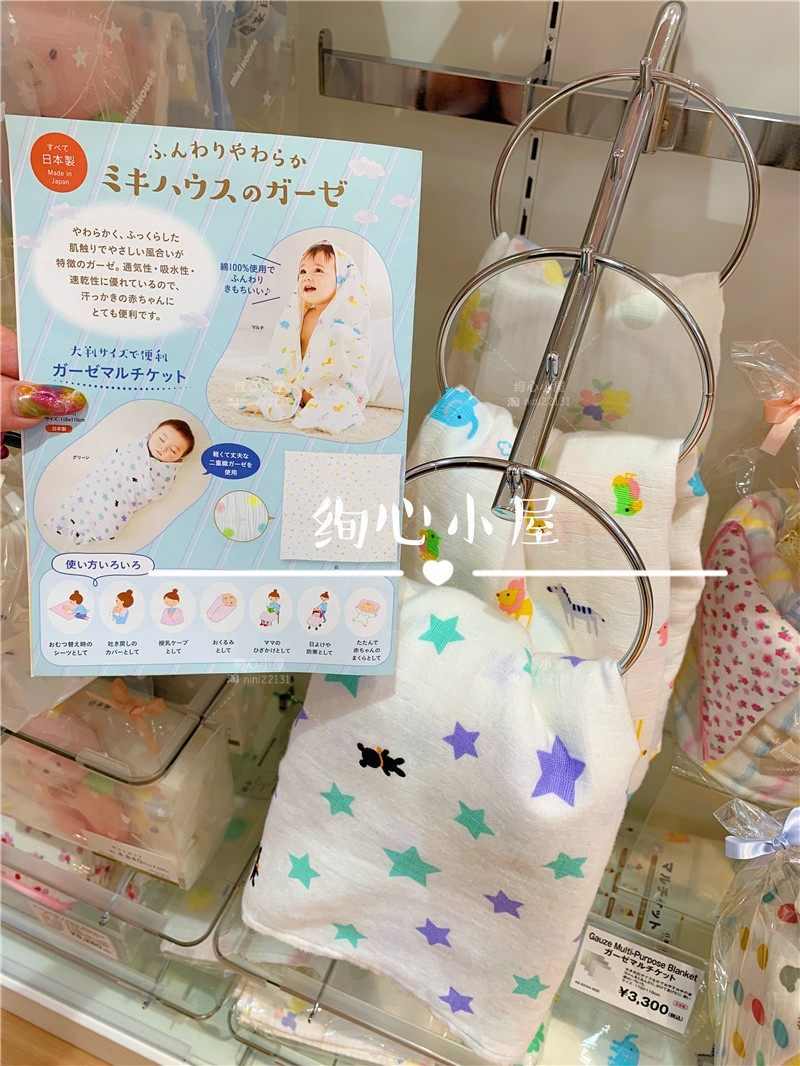 Japan 7 discount mikihouse newborn gauze bath towel AHS Japan 46-8244-956