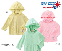 mikihouse Japan anti-mosquito anti-UV sunscreen clothing 12-3701-619