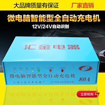  Microcomputer intelligent automatic power charger Electronic fast charging 80A160A high frequency constant current pulse charging charger