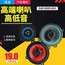  Car audio speaker 4 inch 5 inch modified truck door speaker Audio coaxial speaker subwoofer speaker