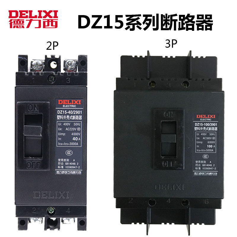 Deresy plastic housing type circuit breaker empty open DZ15 -40 3901 3901 63A 63A 100A air switch