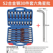 1 2内六角旋具套筒套装花六角批头加长12角压批套头六花套筒组套