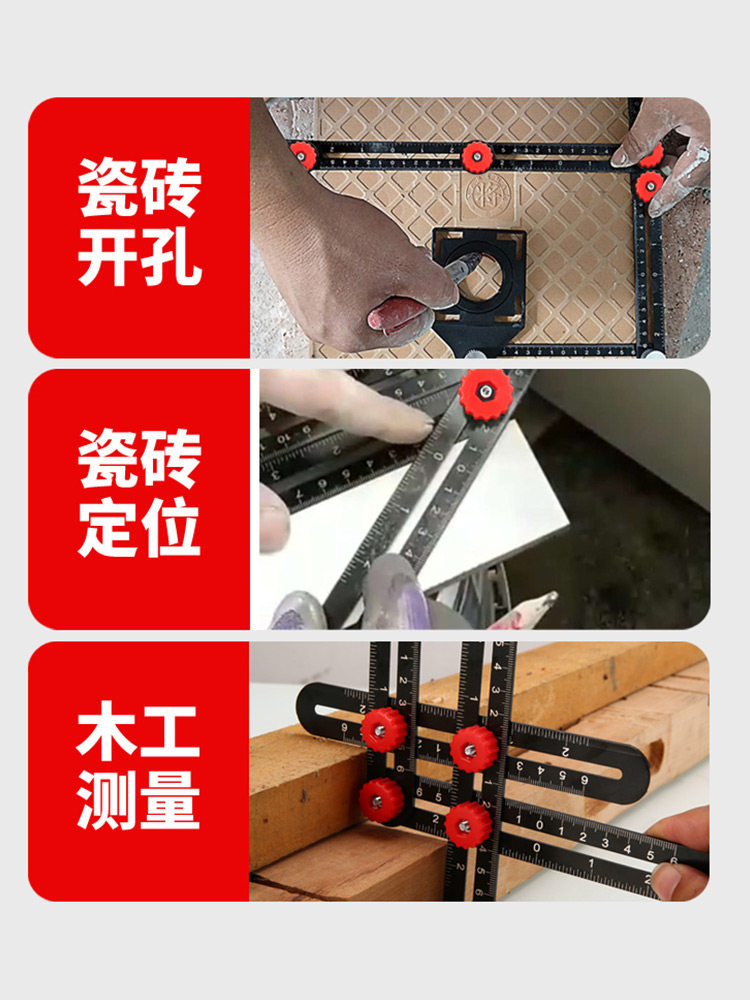 多功能铝合金六折尺：瓦工铺地瓷砖开孔神器，万向折叠尺的革命性突破！