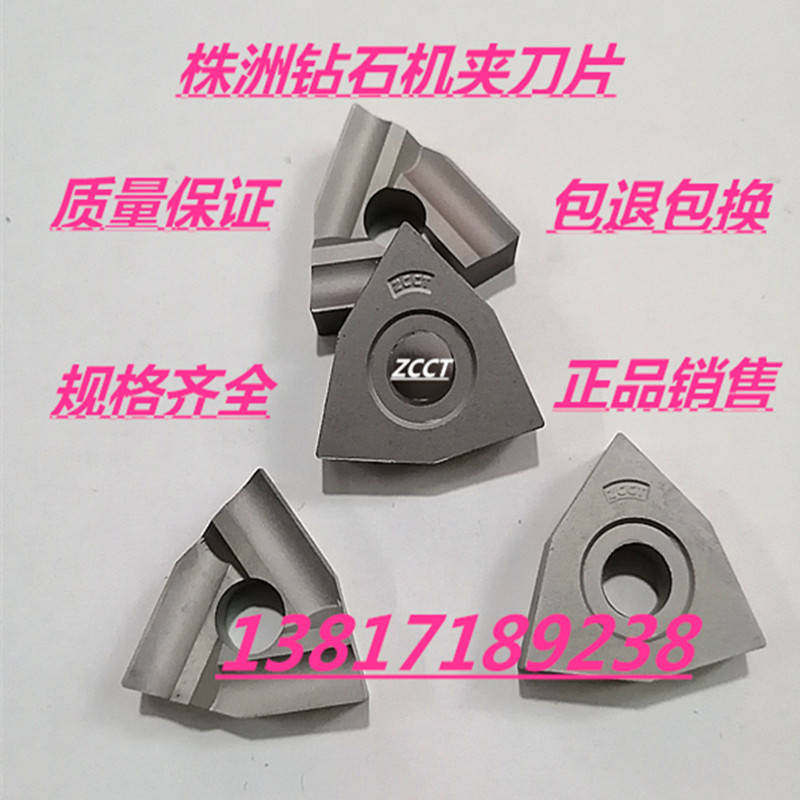 Zhuzhou Diamond Machine Blade Blade YT15 YT14 YW1YW2 YG8 YG6T31305F FZ