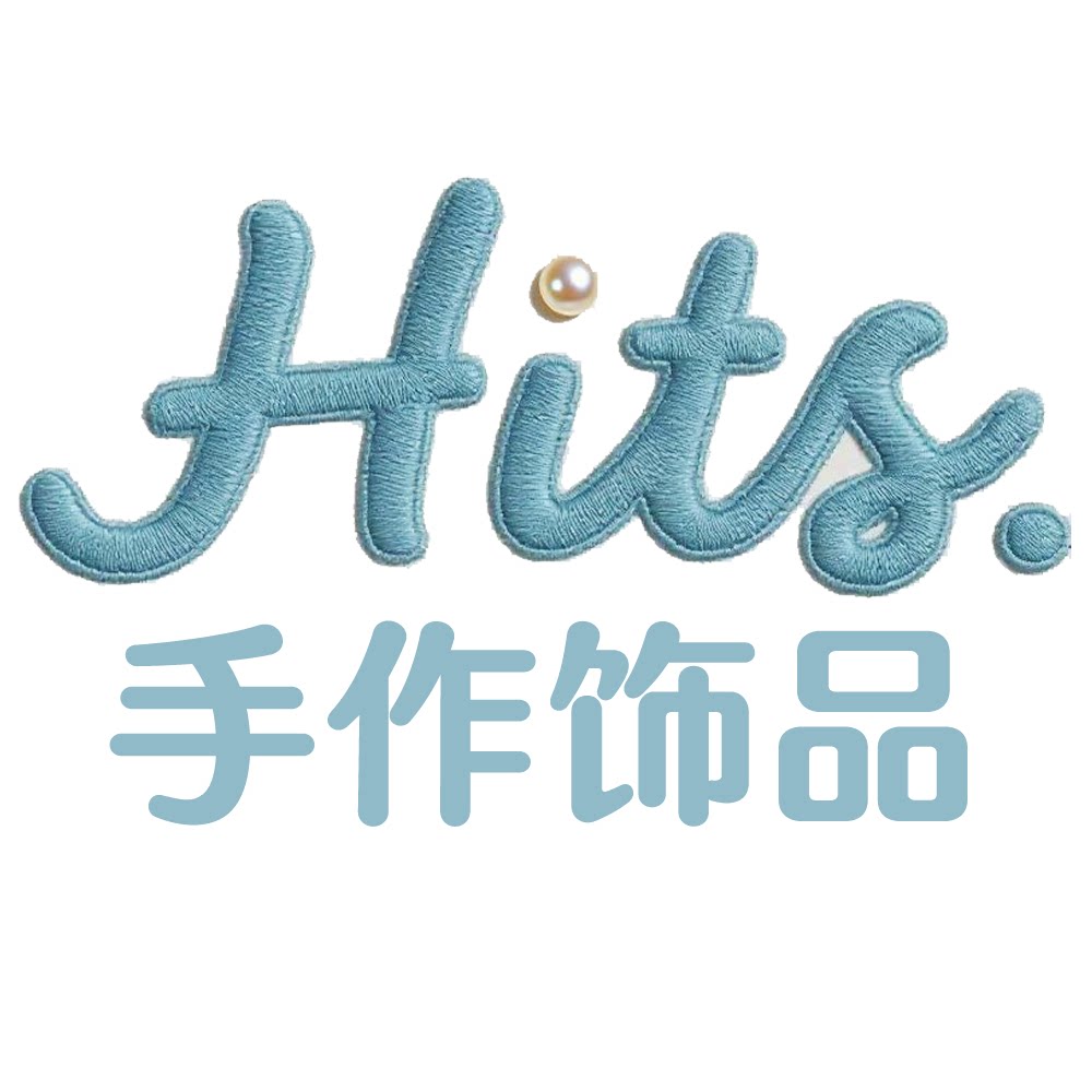 HitS手作饰品