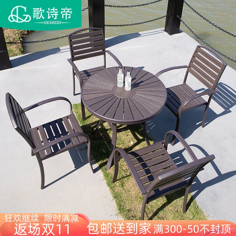 Outdoor plastic wood table and chairs garden outdoor table and chairs sun room garden leisure balcony coffee milk tea shop net red table and chairs - Taobao