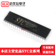 STC90C516RD 40I-PDIP40 microcontroller STC90C516RD in-line 40 feet