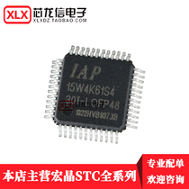 IAP15W4K61S4-30I-LQFP48 MCU IAP15W4K61S4 patch 48 feet