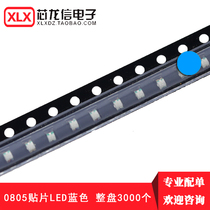  0805 Blue highlight SMD LED Blue light emitting diode