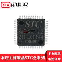 STC8A8K64S4A12-28I-LQFP44 microcontroller STC8A8K64S4A12 patch 44 feet