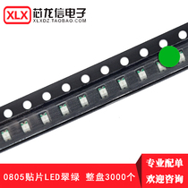 0805 Emerald green patch LED Bright emerald green Emerald green light emitting diode