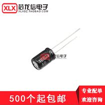 CHONGX in-line aluminum electrolytic capacitor 50V 100UF 8*12 ±20% 10 samples