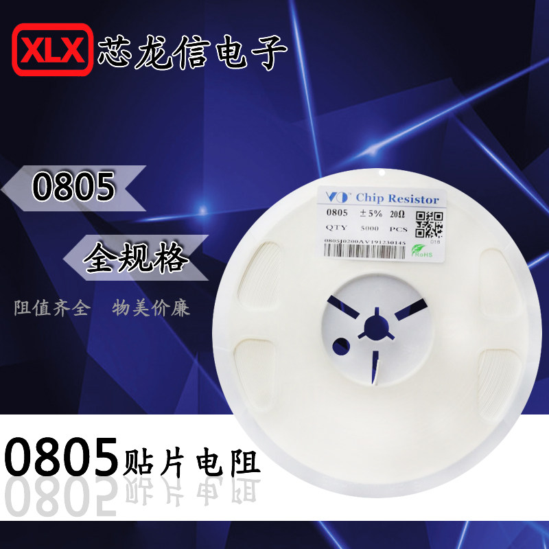 0805 patch resistance 5 1K 1% 5% Dimensions: 2 0 * 1 2mm (net version print: 5101512) 5K1