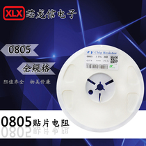 0805 SMD resistor 5 1K 1% 5% size: 20*1 2mm (screen printing industry: 5101 512) 5K1