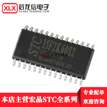  Brand new original STC15F2K60S2-28I-SOP28 microcontroller STC15F2K60S2 patch 28 feet