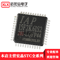 Brand new original IAP15F2K61S2-28I-LQFP44 microcontroller IAP15F2K61S2 patch 44 feet
