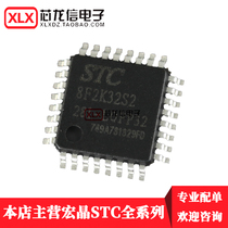 New spot original STC8F2K32S2-28I-LQFP32 microcontroller patch 32 feet