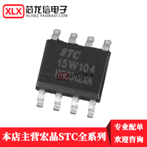  STC microcontroller brand new original STC15W104-35I-SOP8 microcontroller patch