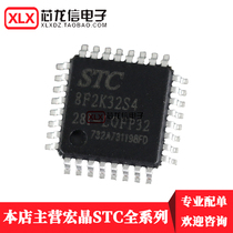  Brand new spot original STC8F2K32S4-28I-LQFP32 microcontroller patch 32 feet