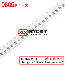 0805 SMD capacitor 473K 47nF 0 047uF 50V Ceramic capacitor