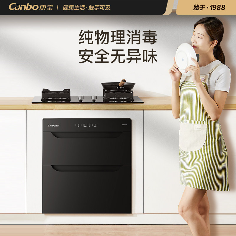 Conpo ZTP80E-4E Disinfection Cabinet Embedded Home Disinfection Bowl Tray Cabinet Two Star Inlay High Temperature
