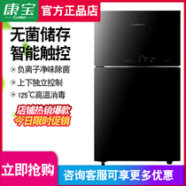 Kangbao XDZ70-FW household small disinfection cabinet desktop cabinet kitchen bowl chopsticks two doors high temperature intelligent