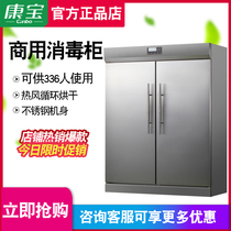 Canbo Combo RTD1380A-1 commercial disinfection cabinet vertical hotel canteen restaurant disinfection cupboard