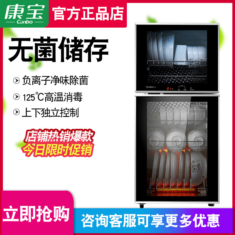 Canbo Cambo ZTD118A-8D Home Disinfection Bowl Tray Cabinet Standing Touch Control Kitchen Cabinet Double Door