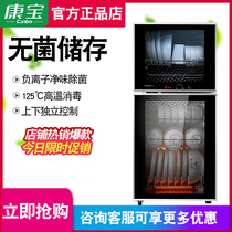 Canbo Combo ZTD118A-8D household disinfection cupboard vertical touch control kitchen disinfection cabinet double door