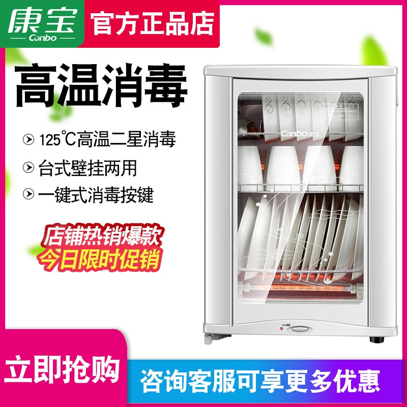 Kangbao XDR50-D7 60D-7 household vertical disinfection cabinet small wall-mounted tea cup tableware stainless steel cupboard