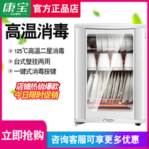 Kangbao XDR50-D7 60D-7 household vertical disinfection cabinet small wall-mounted tea cup tableware stainless steel cupboard