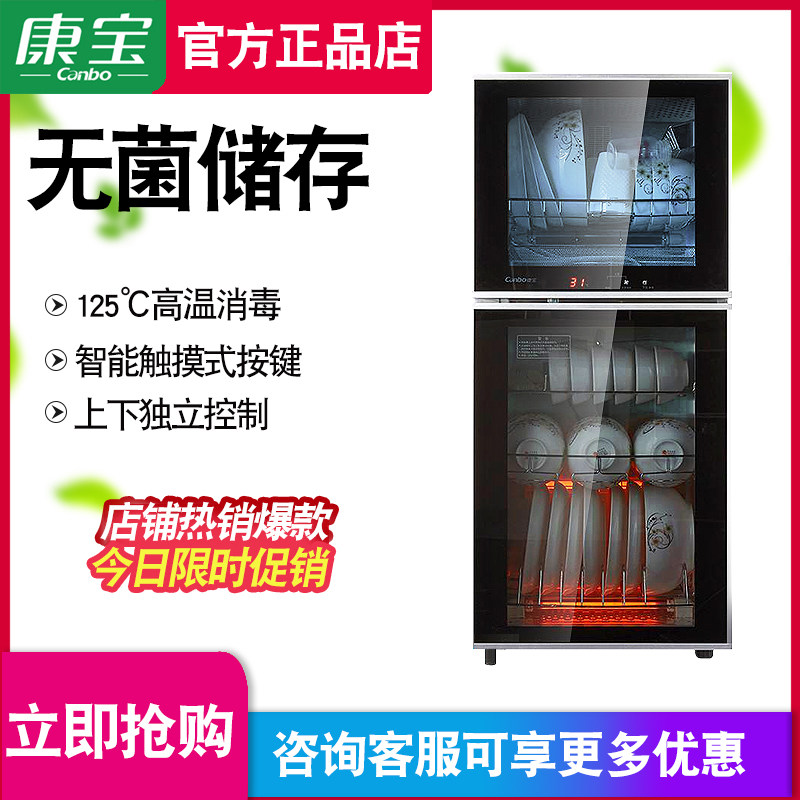 Conbao XDZ80-K2U118K-2U Disinfection Cabinet Upright Double Door Large Capacity High Temperature Commercial Bowl Tray Cabinet Home