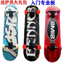 Professional skateboarding adult beginner men and women brush street walking road double rocker children and teenagers four wheel scooter