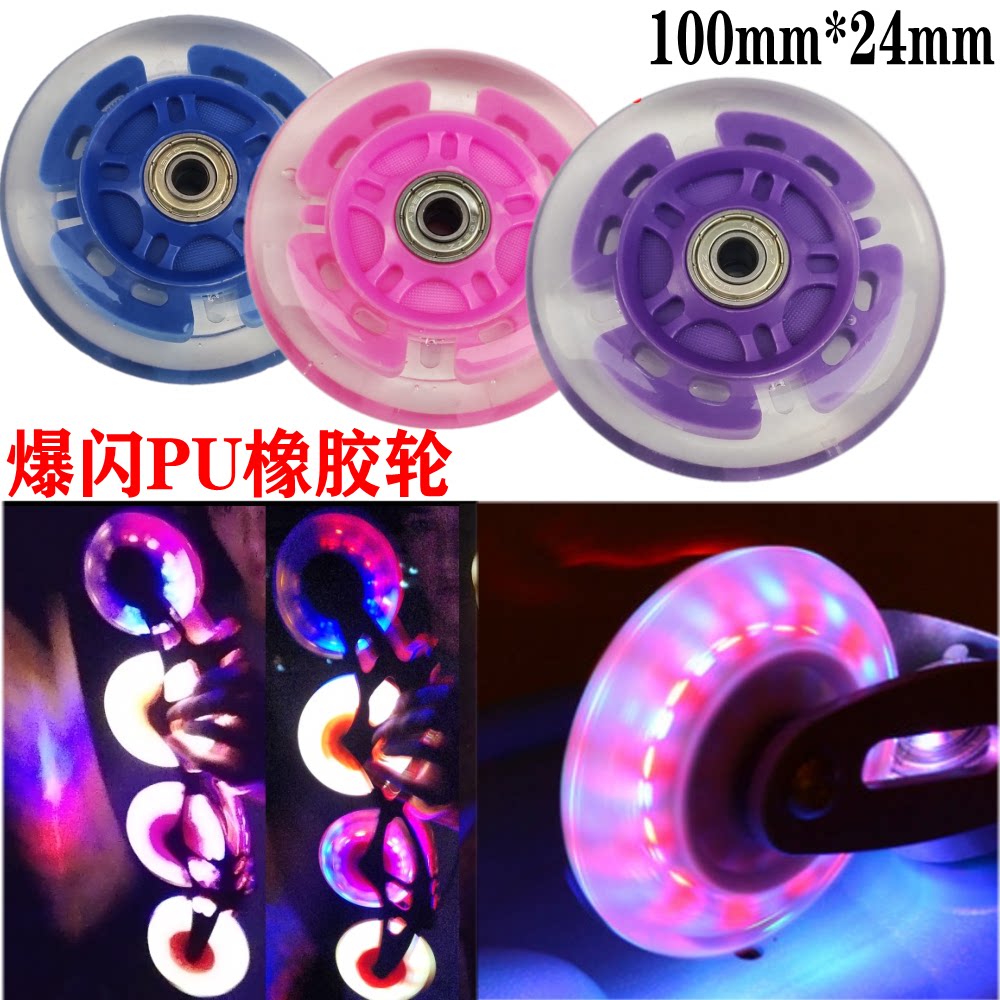 Children's frog scooter wheel skate twisted car rocks cars flashing PU rubber wheel 100*24mm