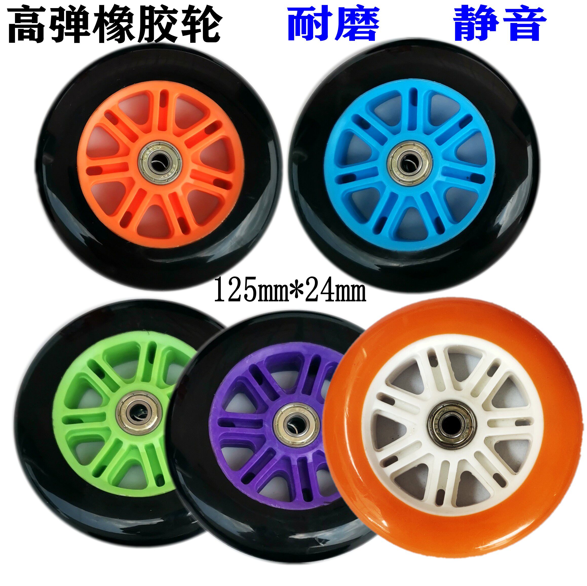 Scooter Frog Type Scissors Wheel Speed Pulley Electric Scooter Wheelchair Trolley Baby Carrier Luggage Caravan Wheel Hub