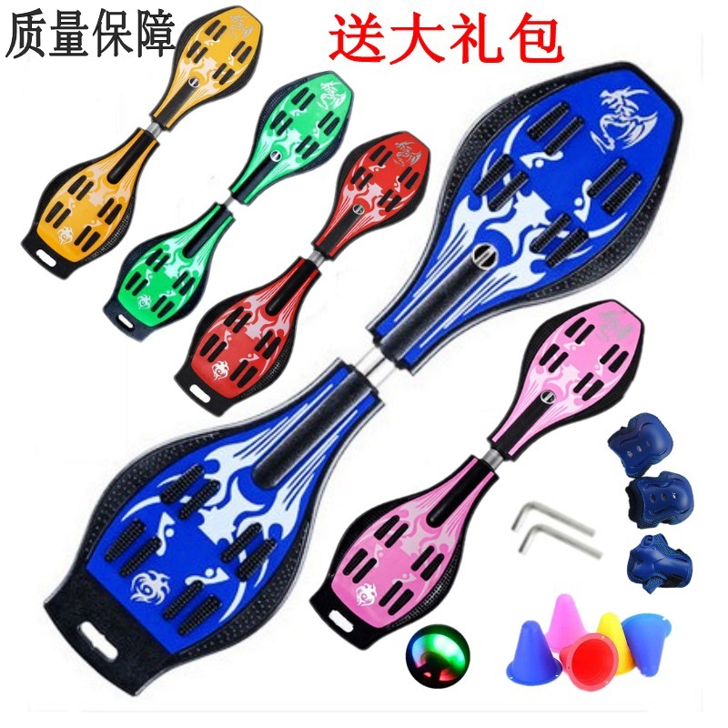 Professional Adult Vitality Board Two Wheels Cruise Dragon Board Children Teenagers Skateboard Shiny Wheel Scooter Jumping Car Snake Board