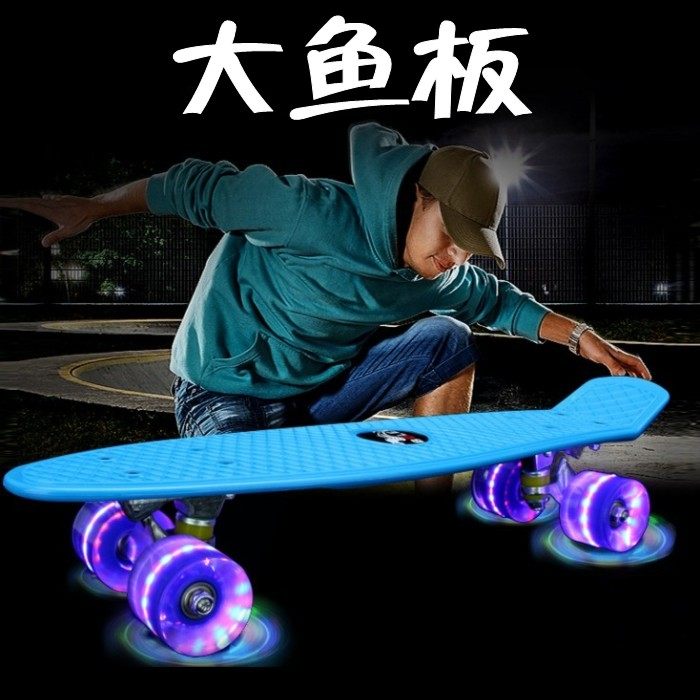 Small fish board board banana dayu11 board beginner single rocker youth brush street four-wheel skateboard walking scooter