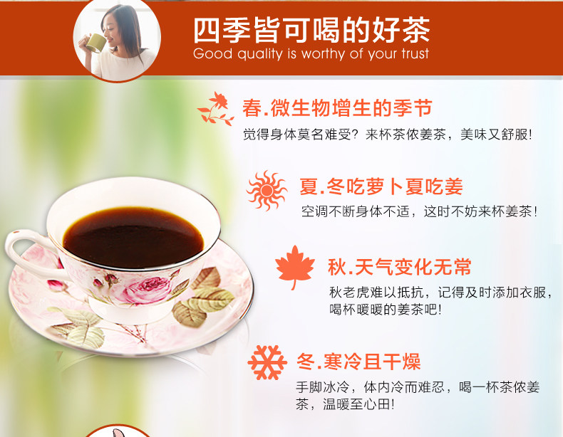 红糖姜茶罐装_10