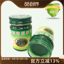 Reclining Buddha brand green herbal ointment imported from Thailand processed at a loss at the end of the period (valid until February 25)
