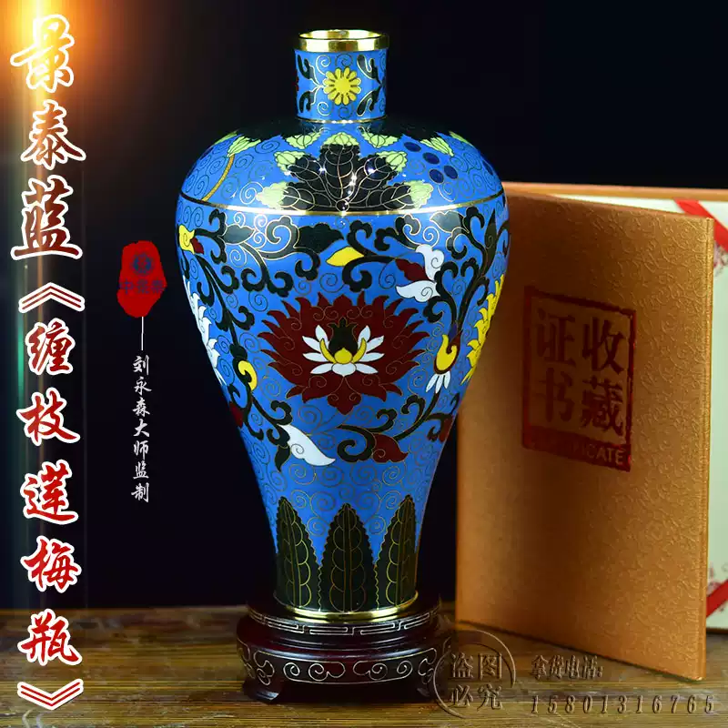 北京景泰藍手工花瓶纏枝蓮紋銅胎掐絲琺瑯國家工藝禮品