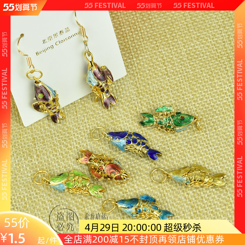 Jingtai Blue And Old Goods Small Carp Earrings Earrings Earrings Beijing Featured Craft Forbidden City Tours Remembrance Gifts Friends Gifts